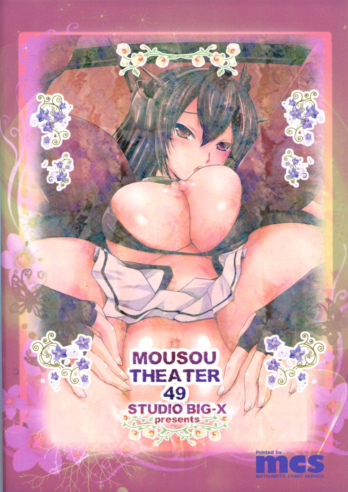 MOUSOU THEATER 49 26