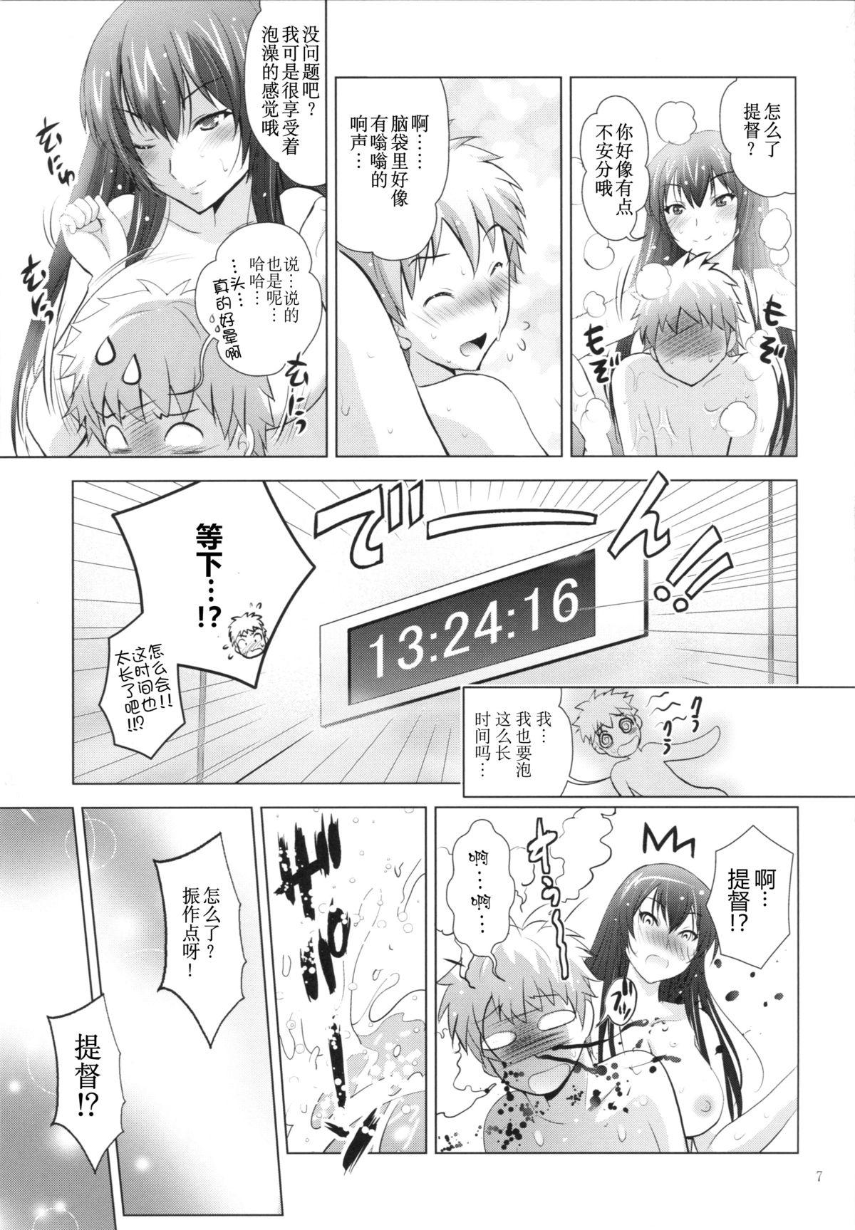 MOUSOU THEATER 49 6