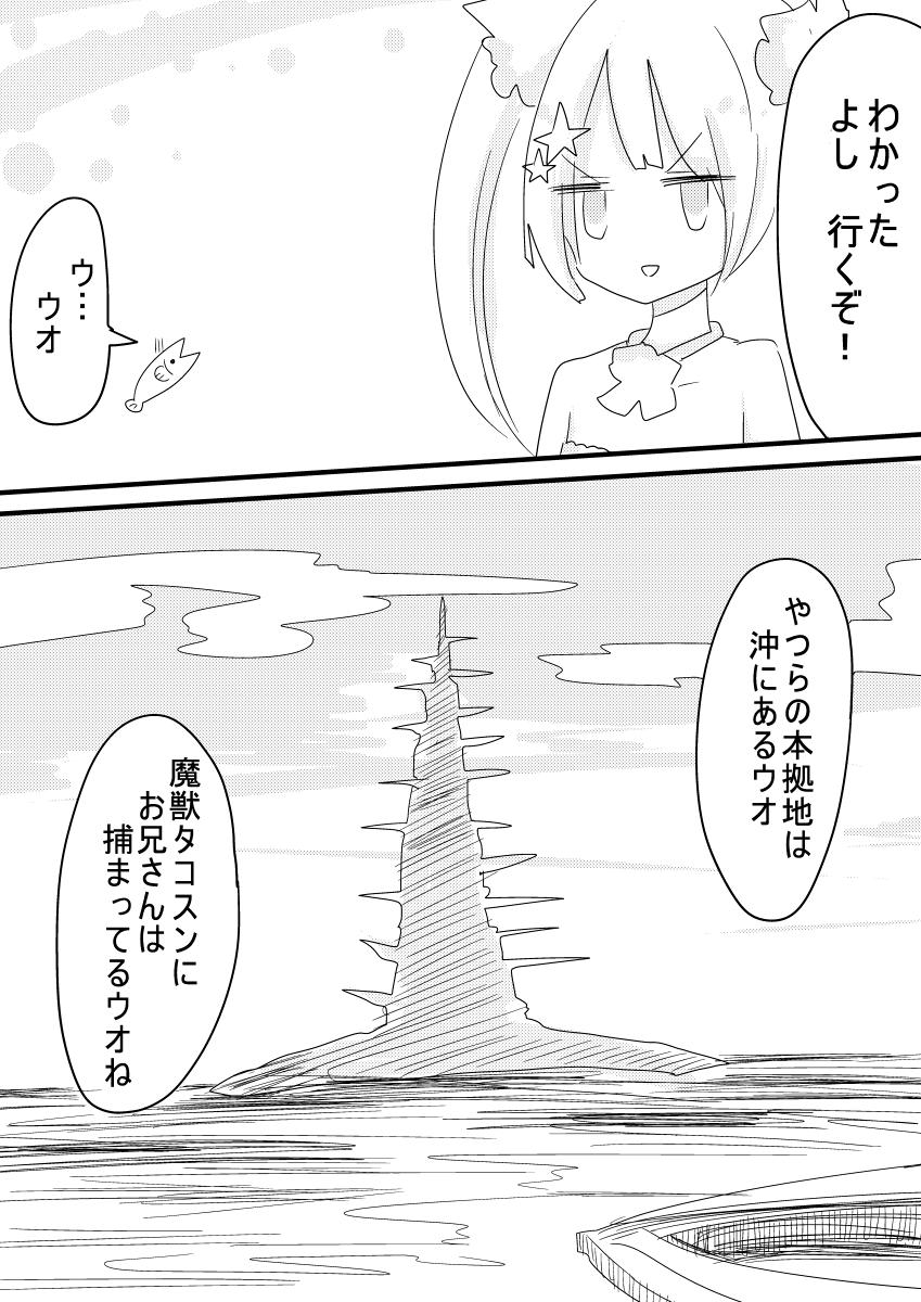 Alternative 魔法少女ゲスタゲニア Gay Straight - Page 9