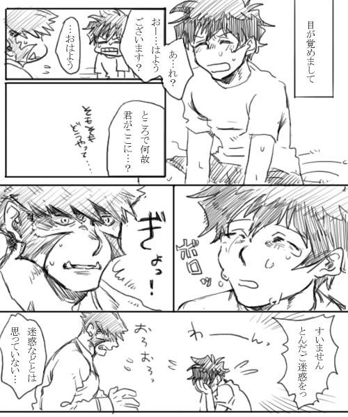 Adolescente 血っかいまとめ④ - Kekkai sensen Gay Clinic - Page 4