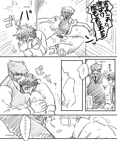 Riding 血っかいまとめ④ - Kekkai sensen Ffm - Page 7