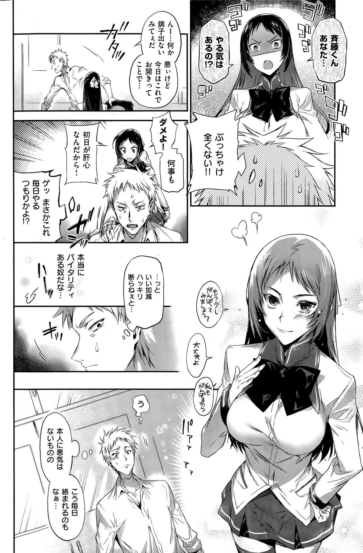 COMIC Kairakuten 2015-06 145