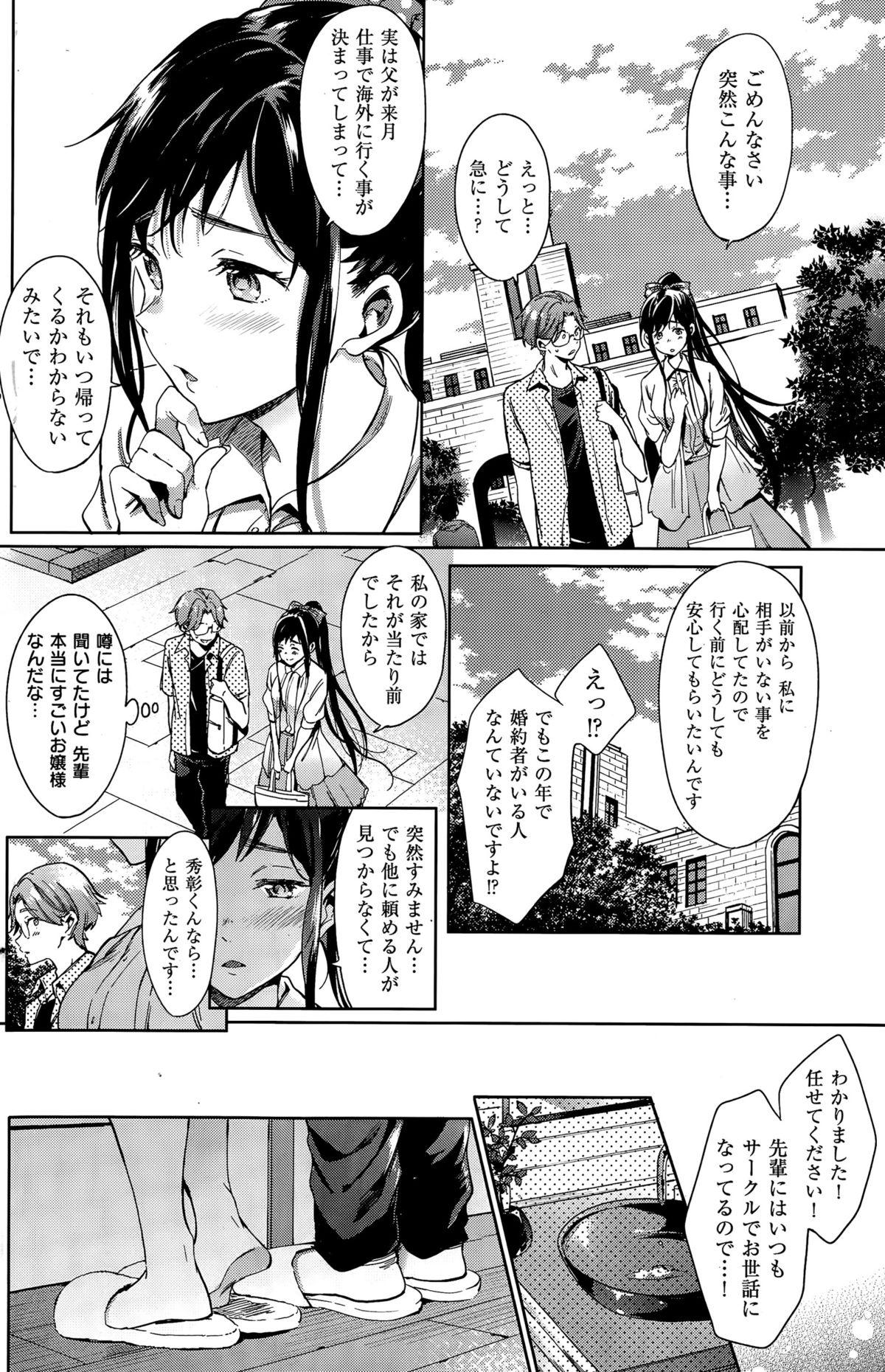 COMIC Kairakuten 2015-06 227