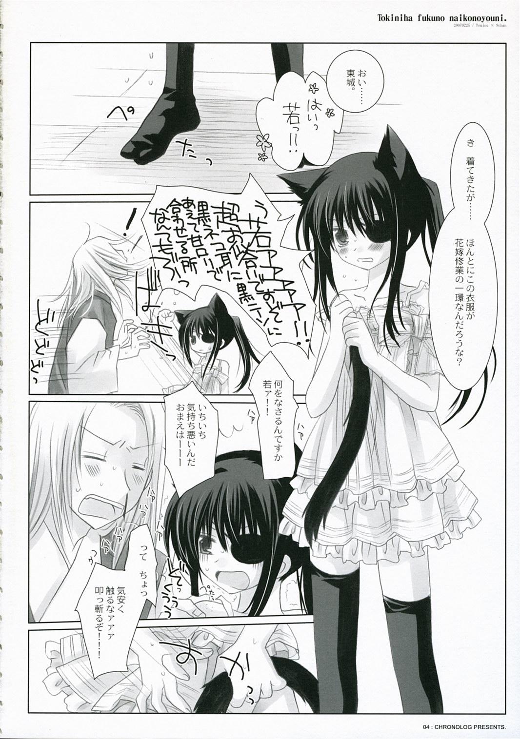 Pregnant toki ni wa fuku no nai ko no you ni - Gintama Gay Interracial - Page 6