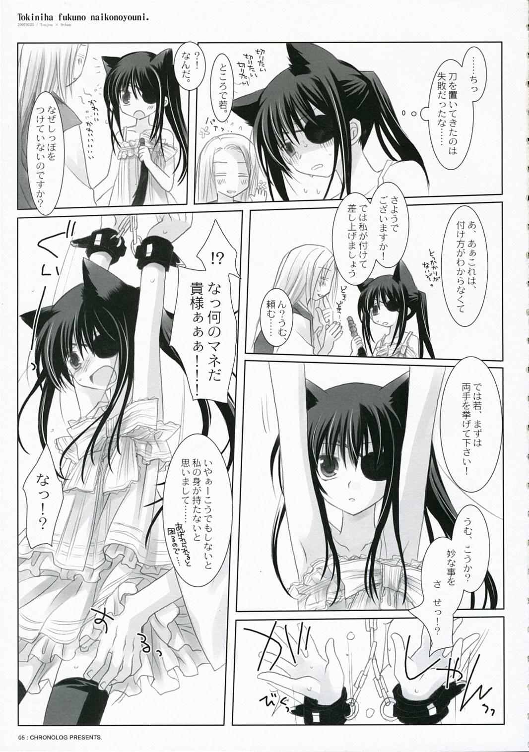 Pregnant toki ni wa fuku no nai ko no you ni - Gintama Gay Interracial - Page 7