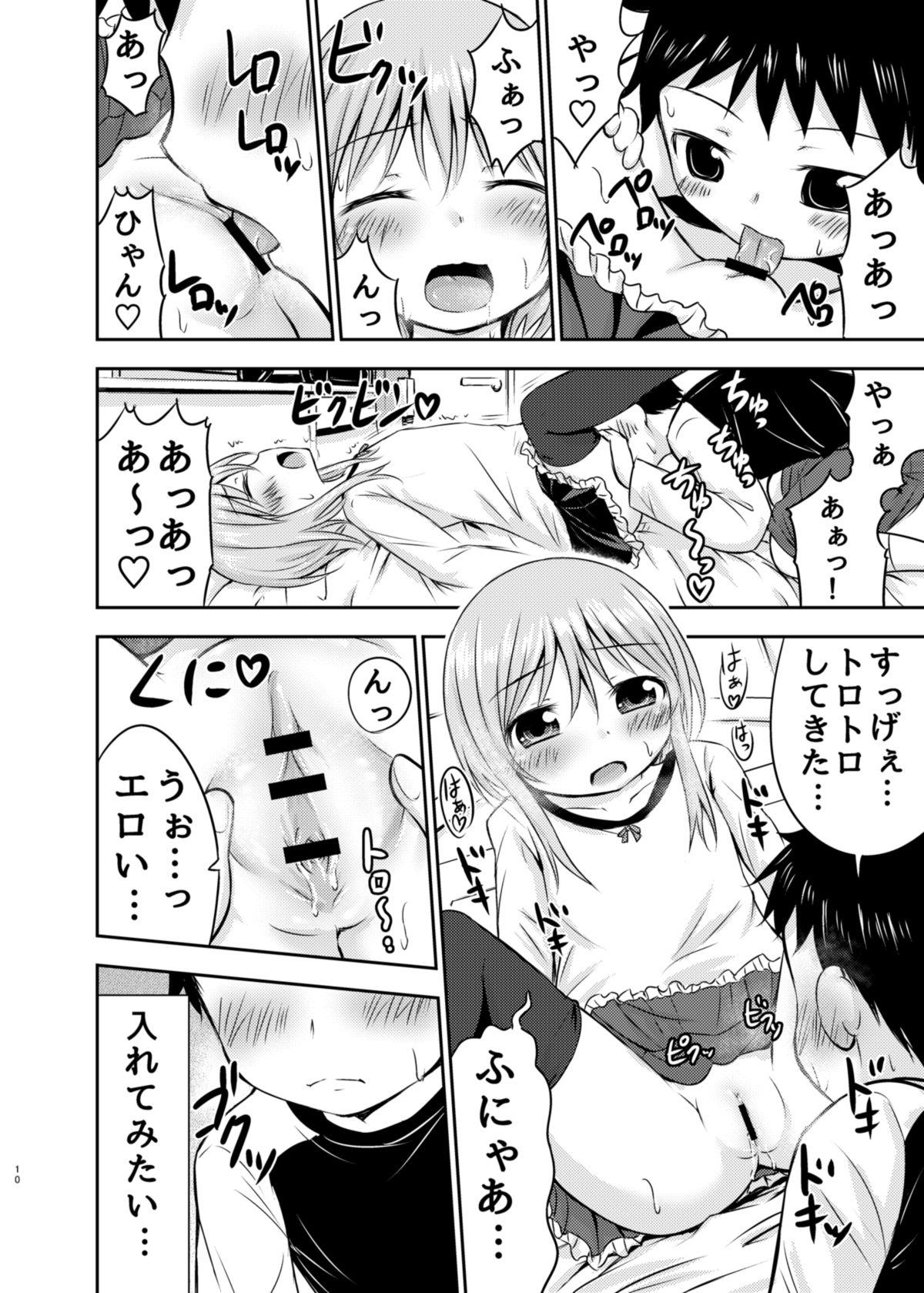 Fake Tits Chiisana Seikatsu Thief - Page 9