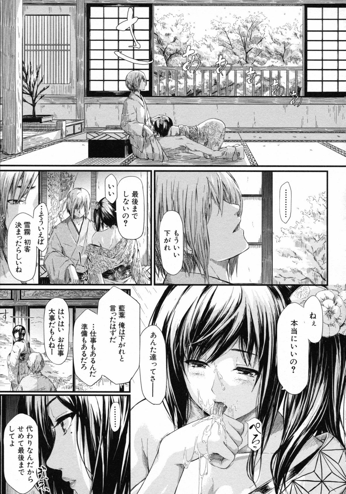 [Shiki Takuto] Tokoharu no Shoujo-tachi - The Girls in the Eternal Spring 92