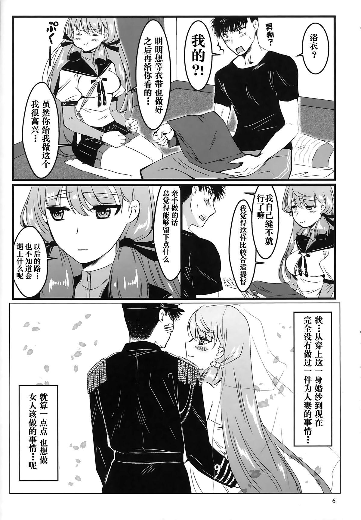 Naughty Akashi to Futon de - Kantai collection Phat Ass - Page 8