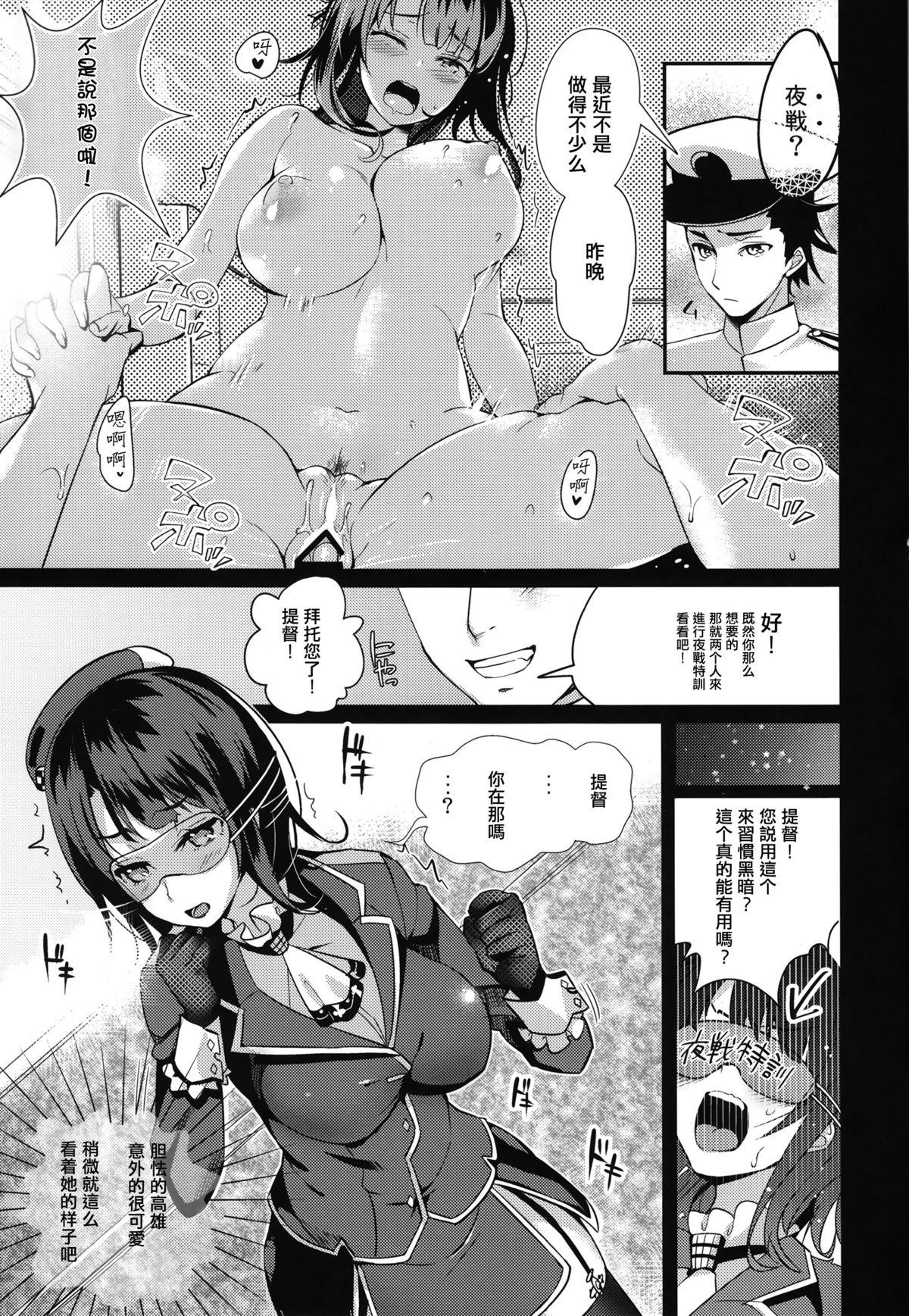 Stretching Sokuji, Takao to Yasen ni Totsunyuu su! - Kantai collection Doublepenetration - Page 7