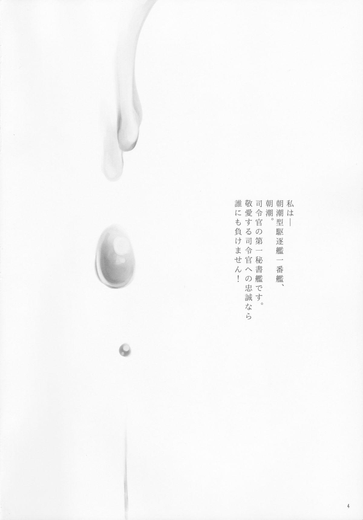 Hand Asashio no Kunrenki - Kantai collection Her - Page 3