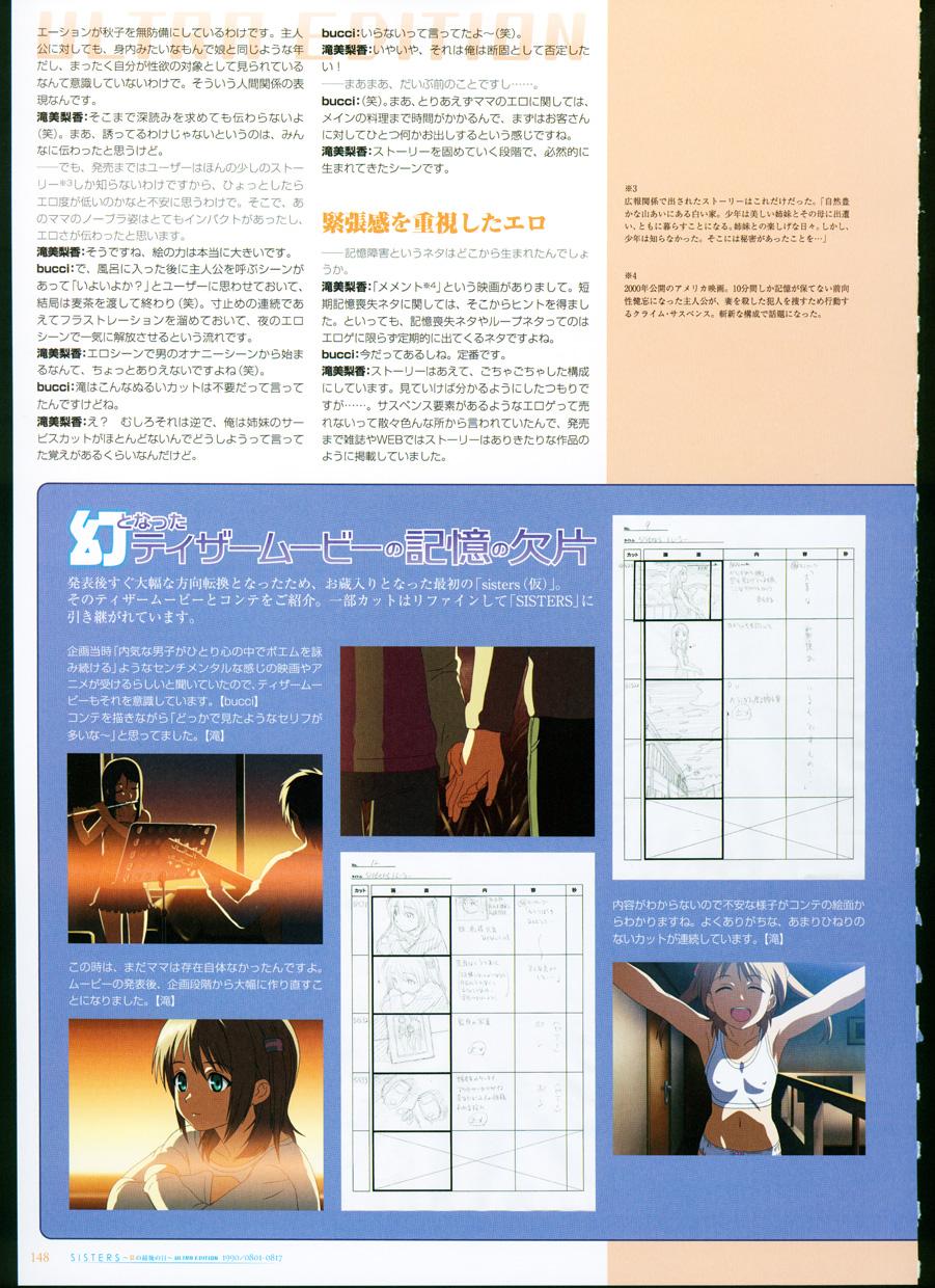 [Megastore Henshuubu, Jellyfish] SISTERS ~ Natsu no Saigo no Hi ~ ULTRA EDITION Official Funbook 1990/0801-0817 152