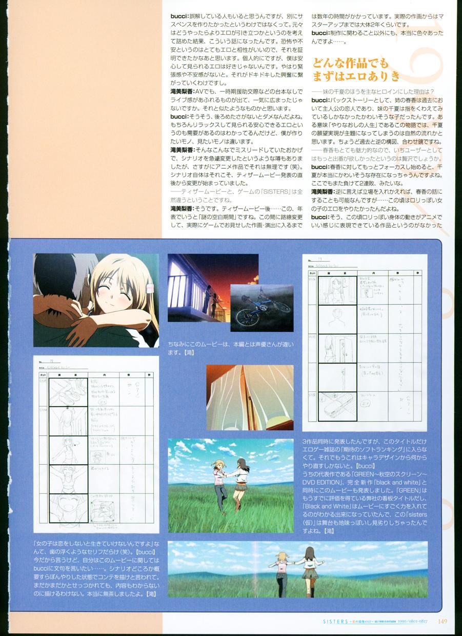 [Megastore Henshuubu, Jellyfish] SISTERS ~ Natsu no Saigo no Hi ~ ULTRA EDITION Official Funbook 1990/0801-0817 153