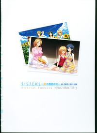 SISTERSULTRA EDITION Official Funbook 1990/0801-0817 5