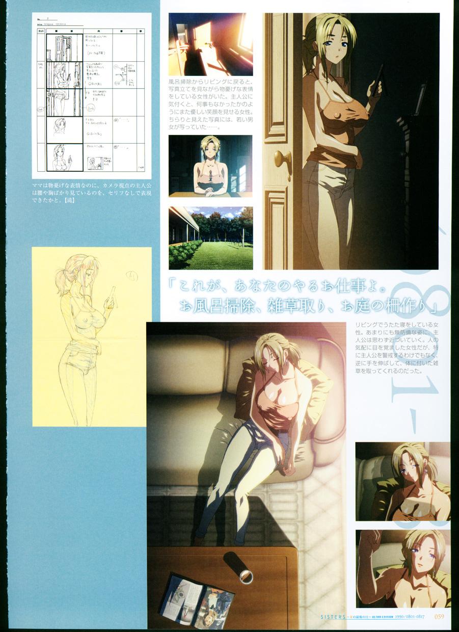 [Megastore Henshuubu, Jellyfish] SISTERS ~ Natsu no Saigo no Hi ~ ULTRA EDITION Official Funbook 1990/0801-0817 63