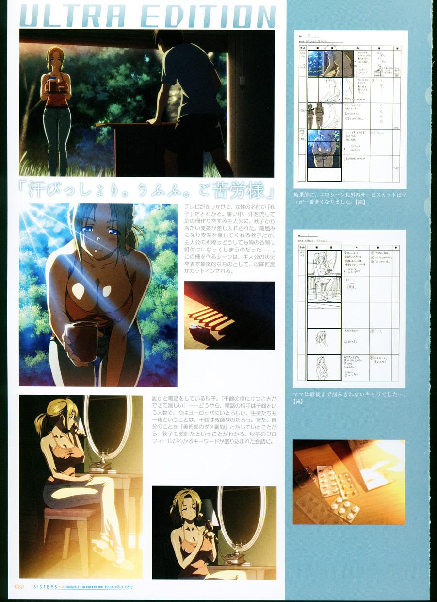 [Megastore Henshuubu, Jellyfish] SISTERS ~ Natsu no Saigo no Hi ~ ULTRA EDITION Official Funbook 1990/0801-0817 64