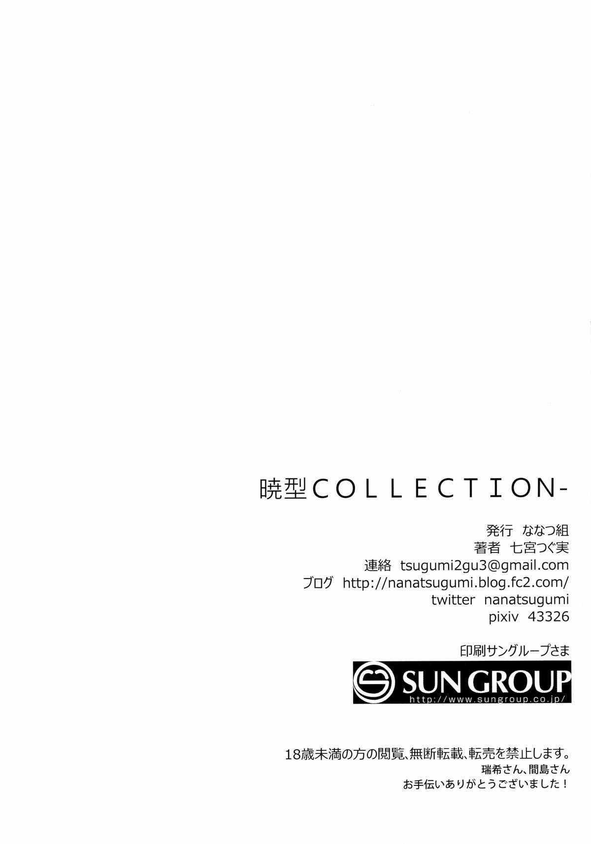 Xxx Akatsuki - Kantai collection Com - Page 27