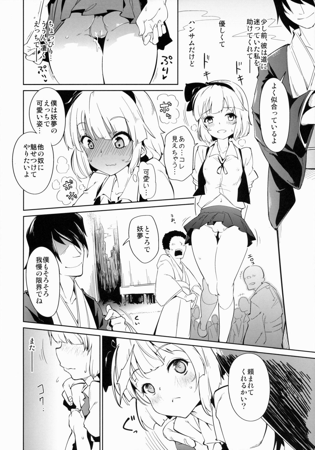 Anal Fuck Otona/2 - Touhou project Gay Rimming - Page 7