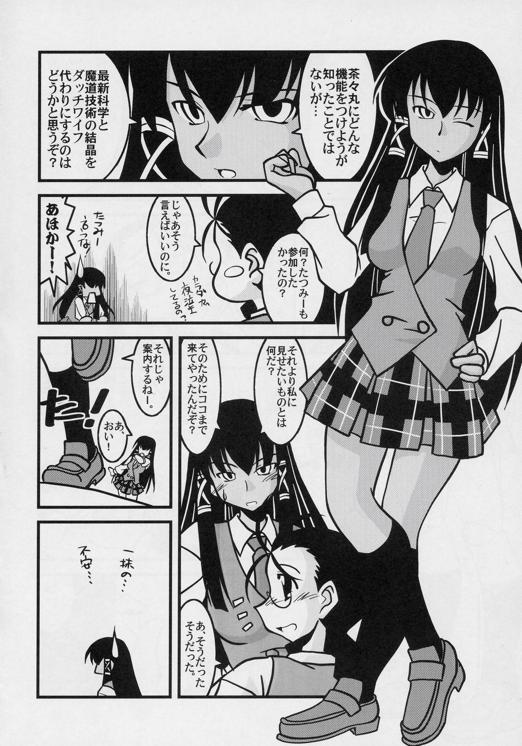 Emo Lovelys in the School with Dream 4 - Mahou sensei negima Hot Brunette - Page 7