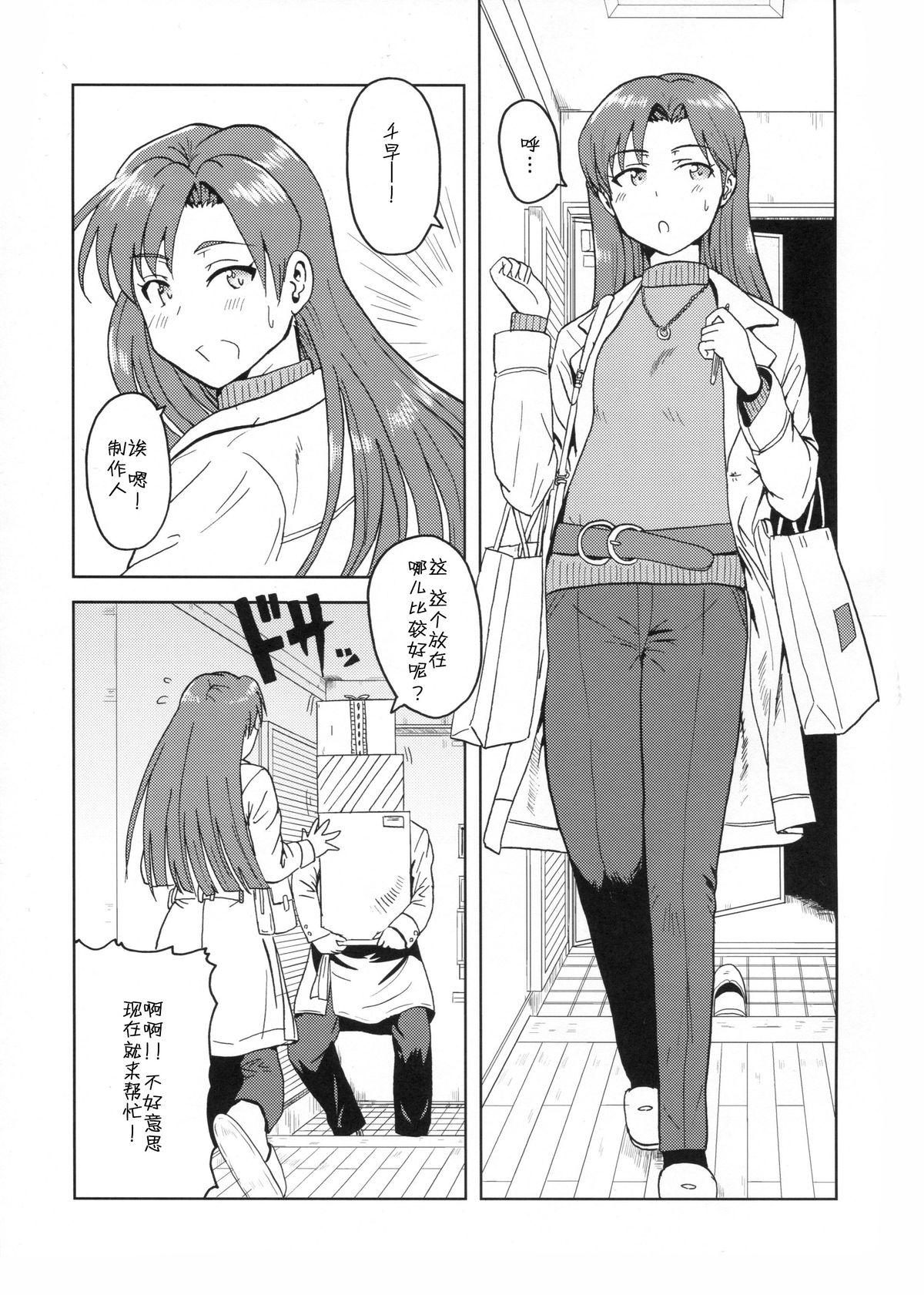 Desperate Kisaragi Chihaya no Tanjou Kinenbi - The idolmaster Amateur Pussy - Page 3