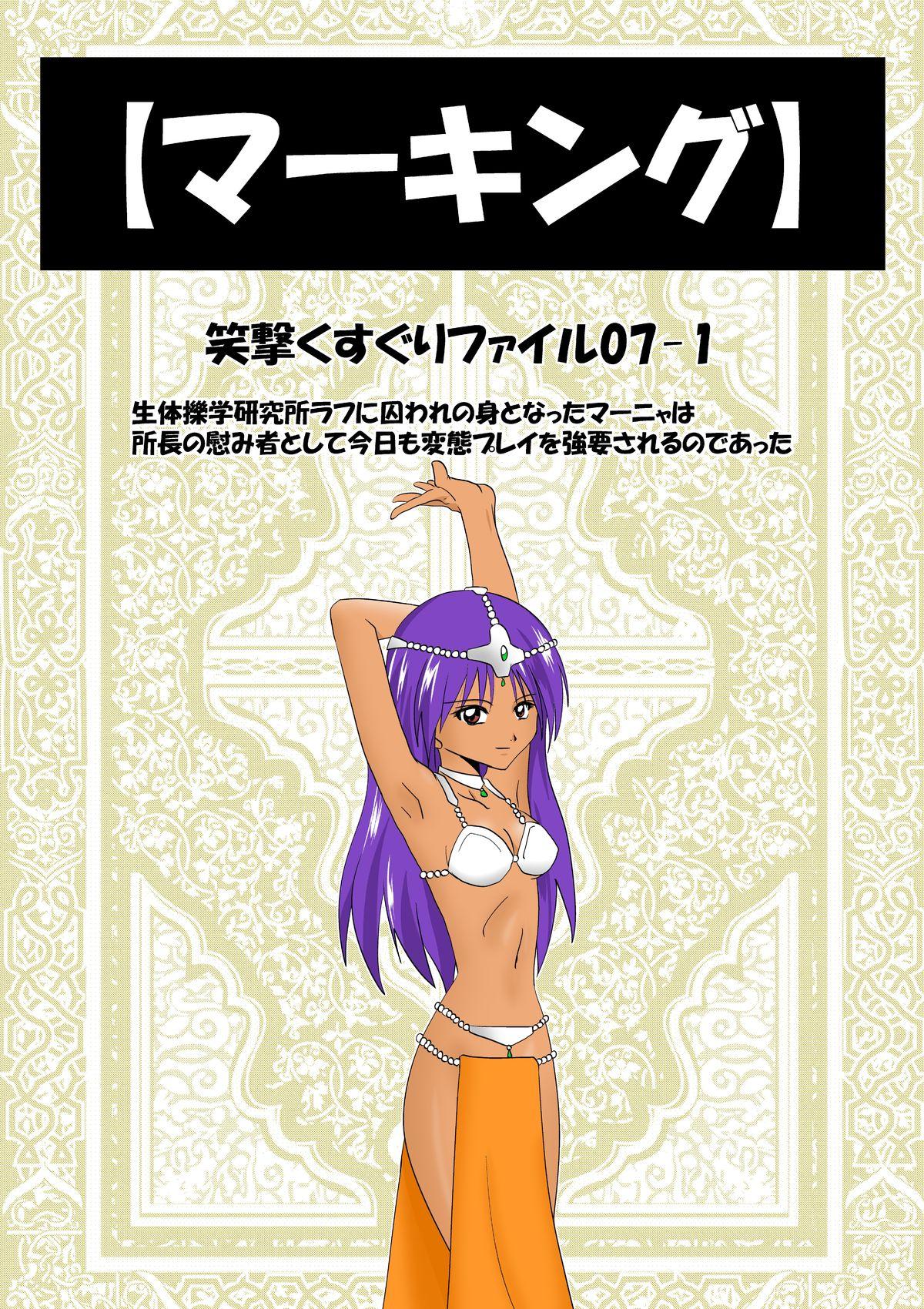 Siririca Marking - Dragon quest iv Dragon quest vi Wet Cunts - Picture 1