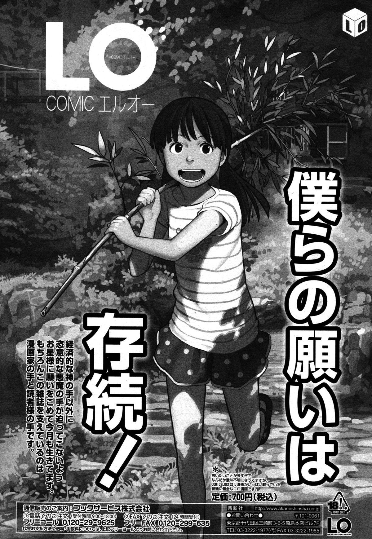 Koushoku Shounen Vol. 05 373