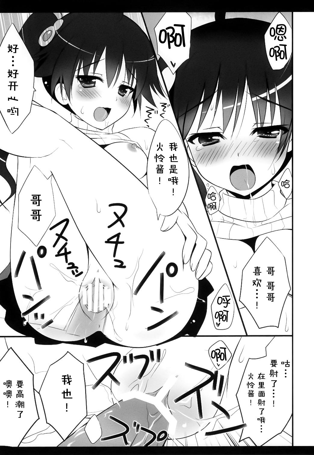 Clit Hamigaki Jouzukana?? - Bakemonogatari Soapy Massage - Page 12