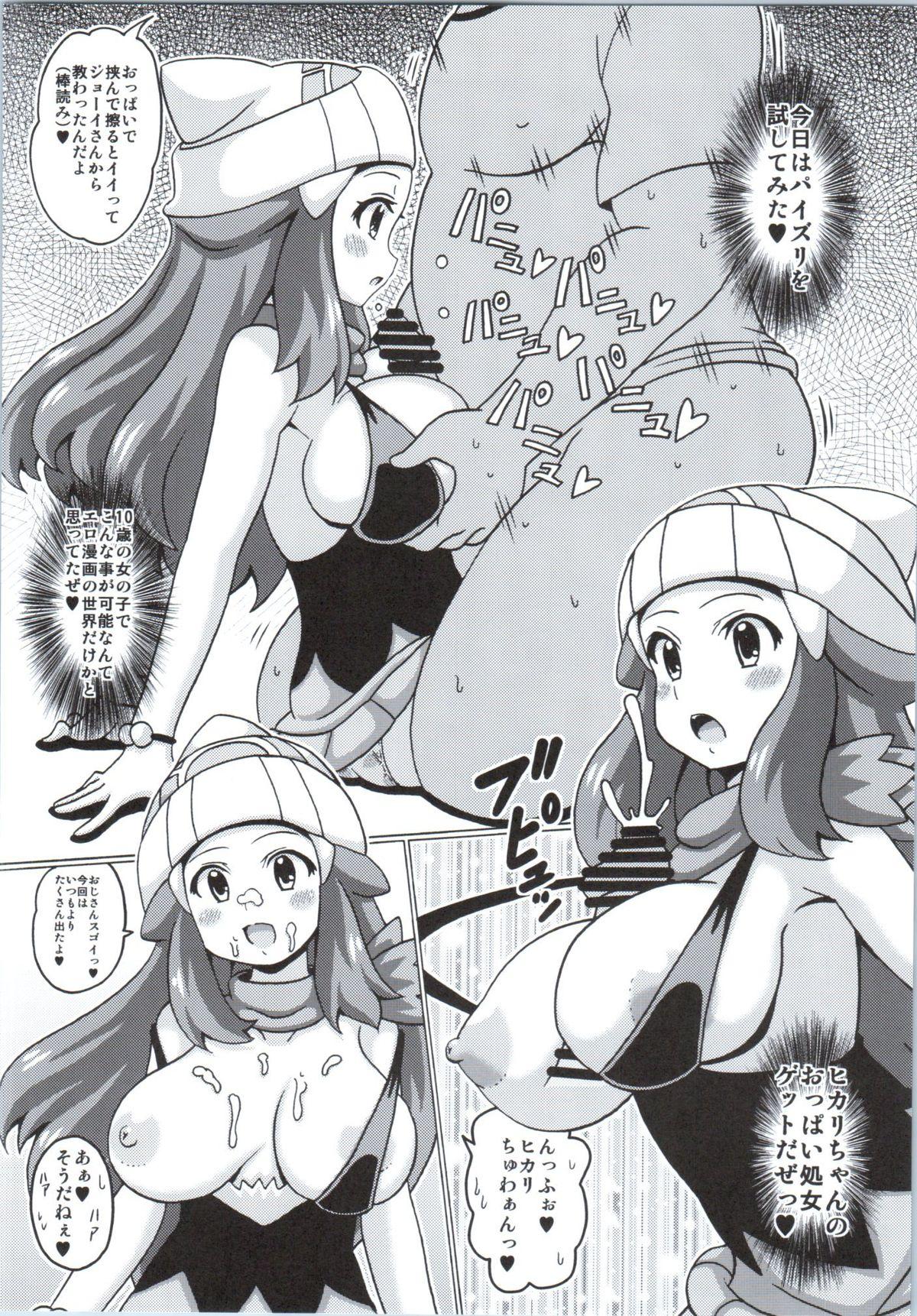 Curves Hikari no Hon Kai - Pokemon Girlfriends - Page 8