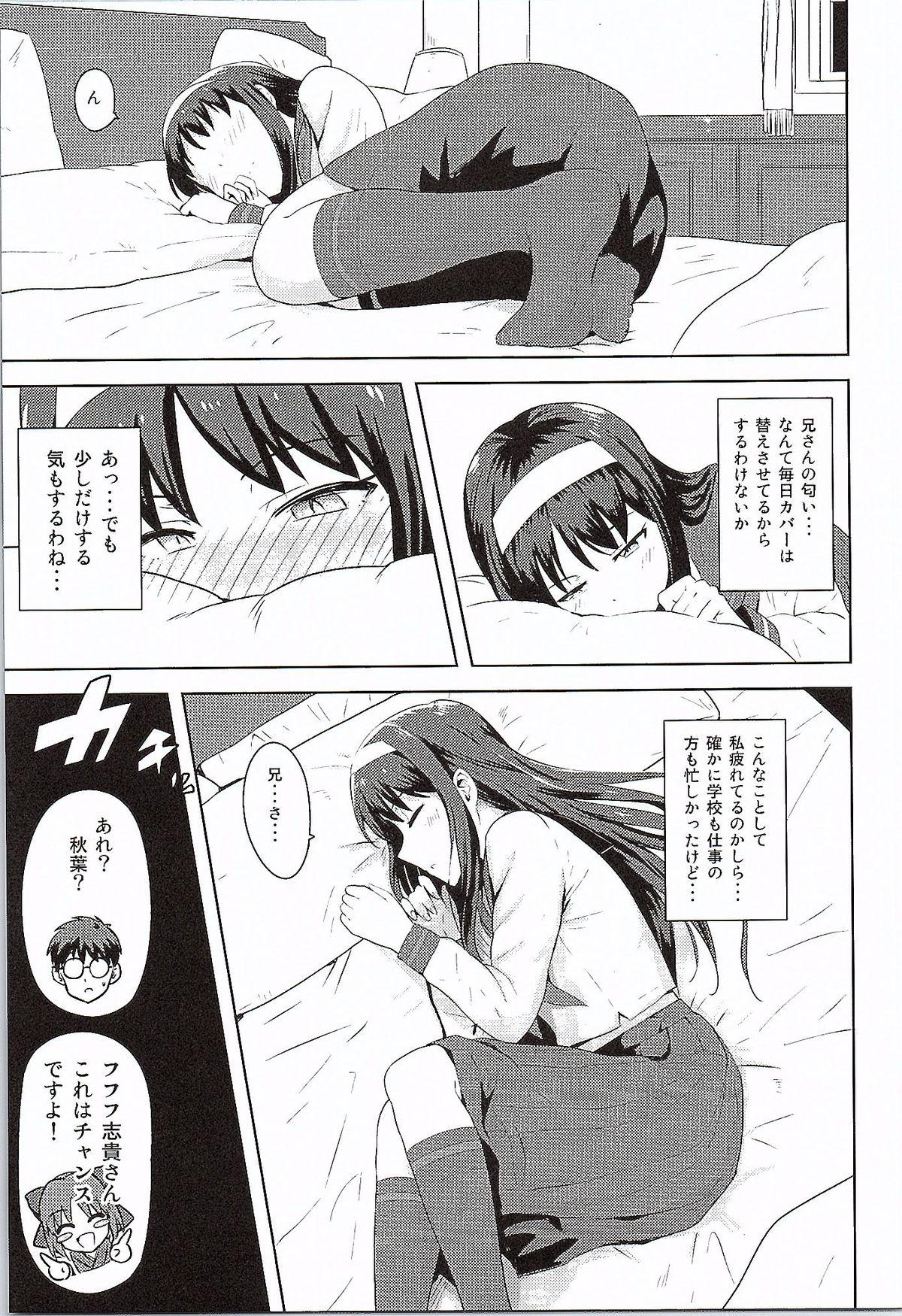 Youporn Aru Hi no Futari Akiha Hen - Tsukihime Body Massage - Page 4