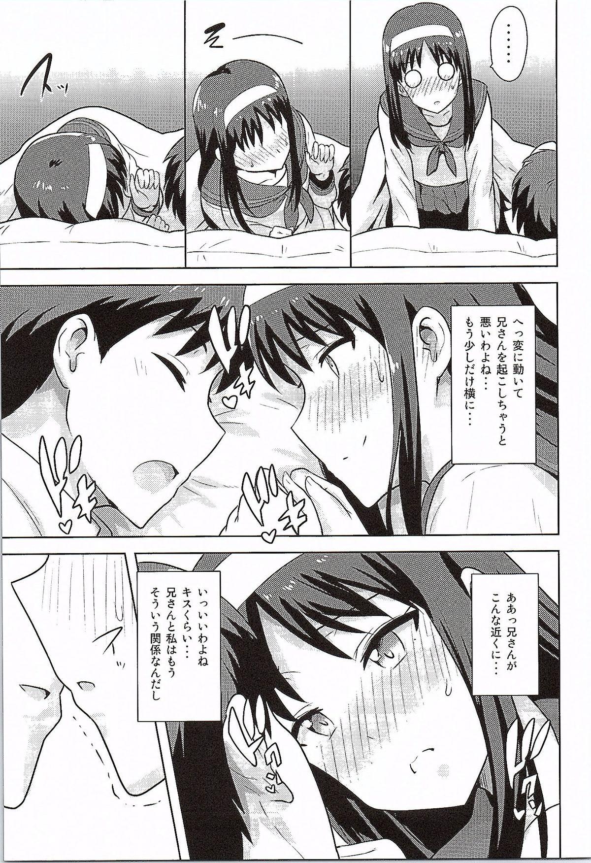 Milf Sex Aru Hi no Futari Akiha Hen - Tsukihime Pack - Page 6