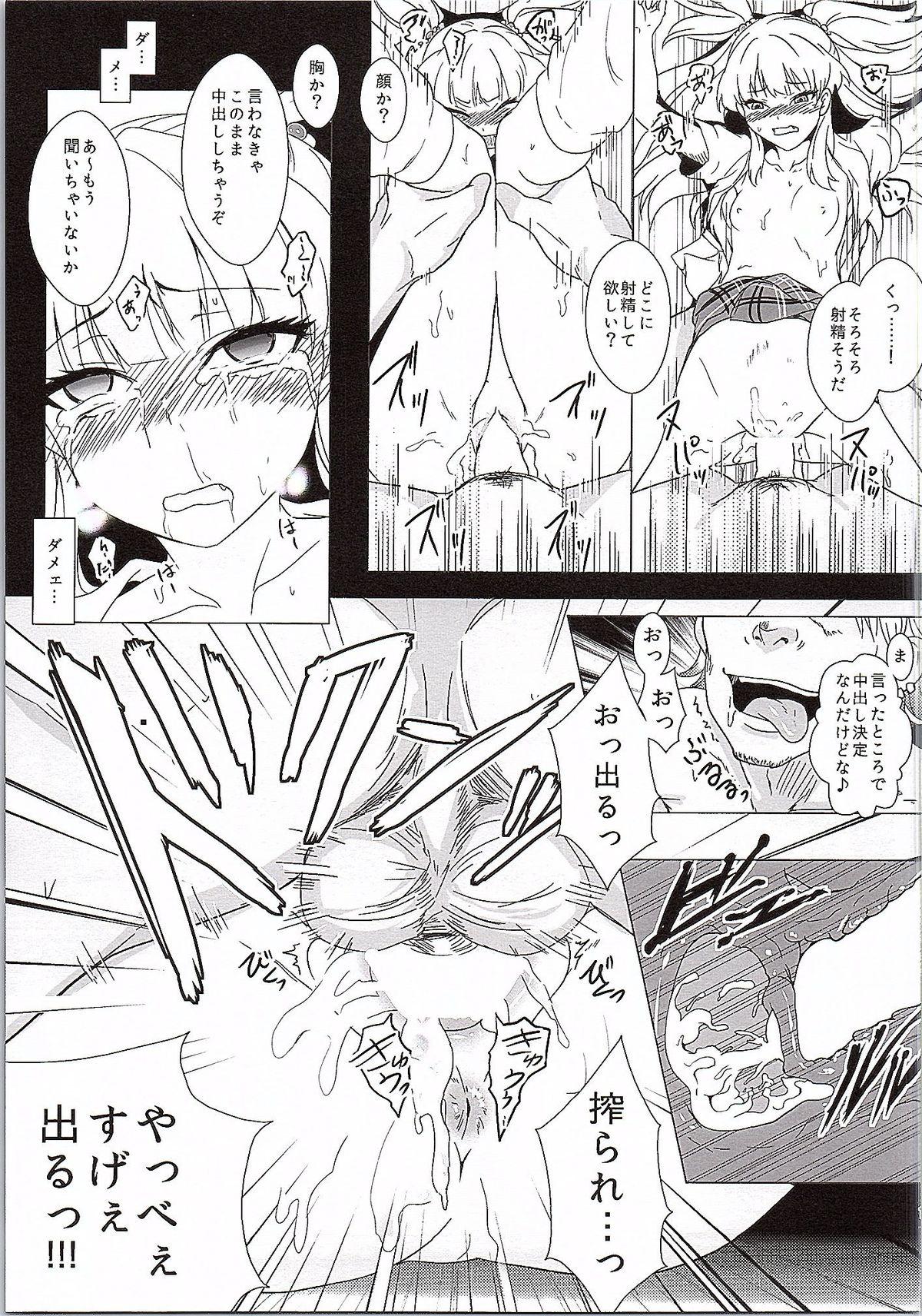 Gay Big Cock Onegai. P-kun niwa Iwanaide - The idolmaster Tight Pussy - Page 16
