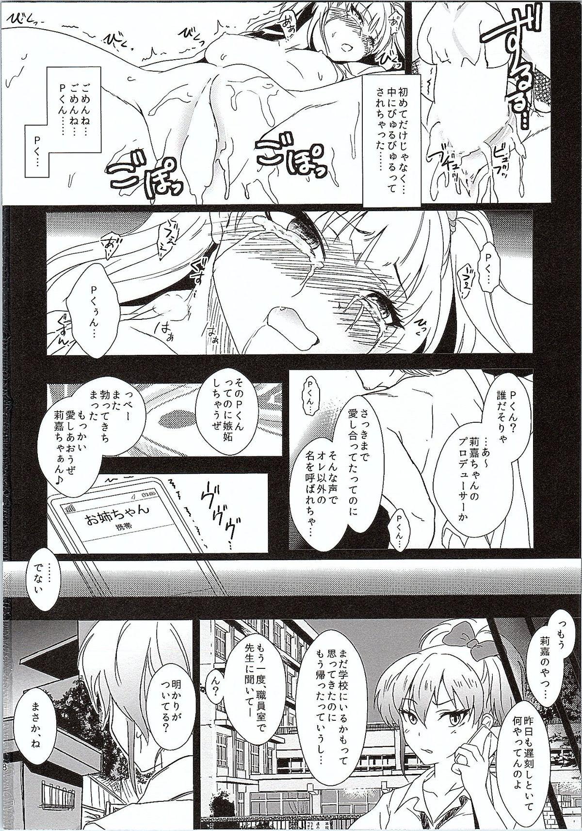 Voyeur Onegai. P-kun niwa Iwanaide - The idolmaster Homemade - Page 17