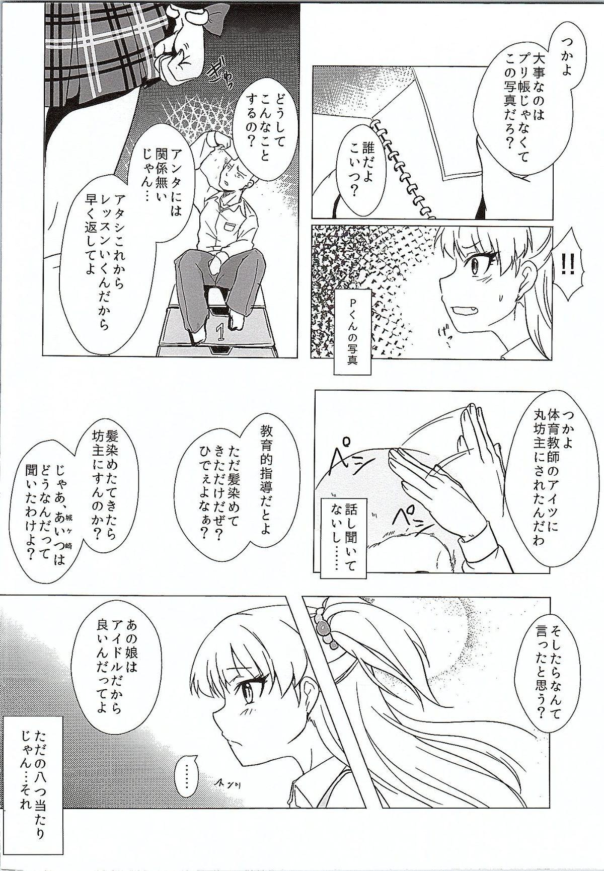 Messy Onegai. P-kun niwa Iwanaide - The idolmaster Glasses - Page 3