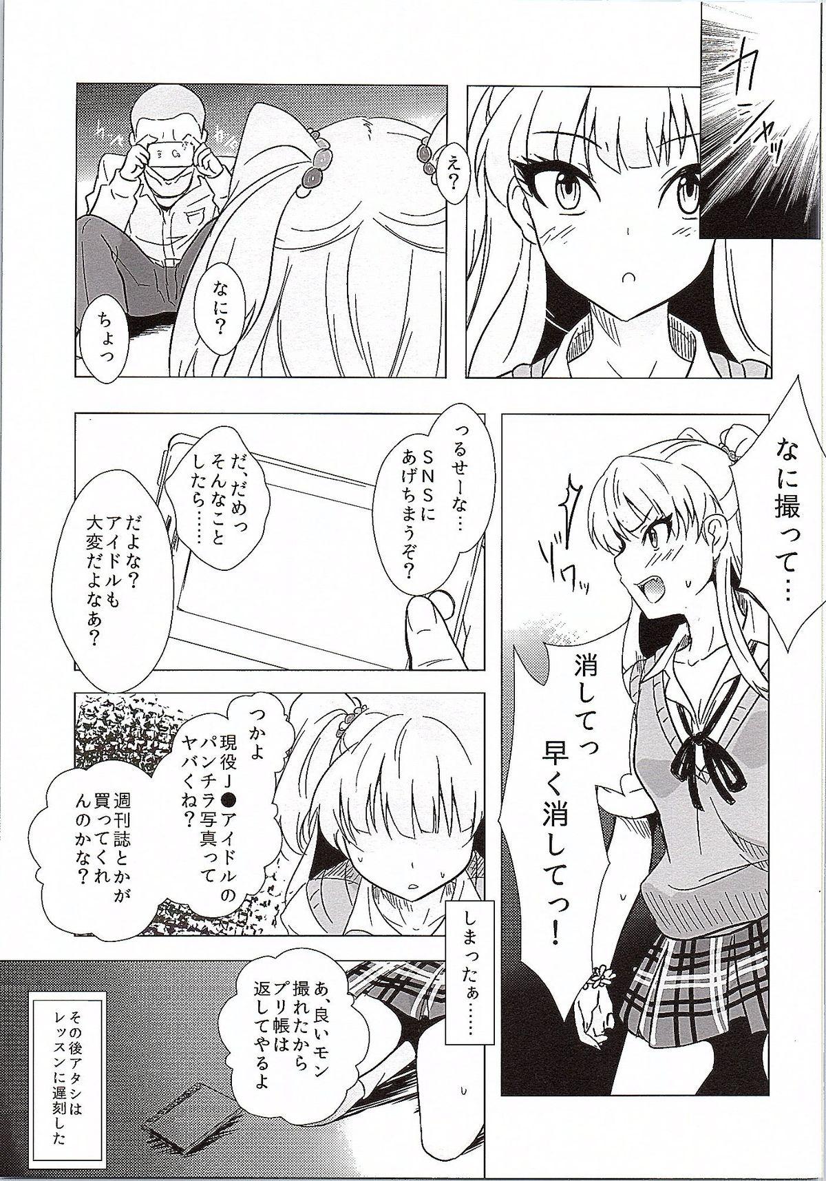 Classroom Onegai. P-kun niwa Iwanaide - The idolmaster Emo Gay - Page 6