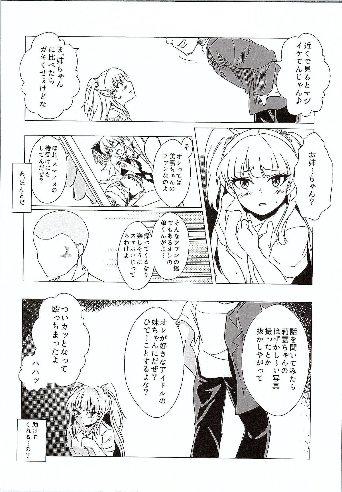 Large Onegai. P-kun niwa Iwanaide - The idolmaster Milf - Page 9