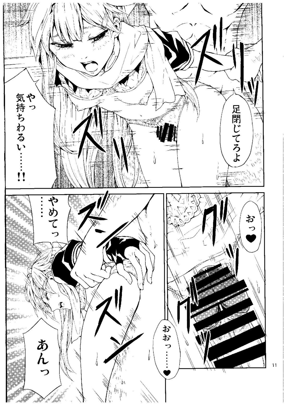 High Tasogare no Ame - Kantai collection Sloppy Blow Job - Page 10