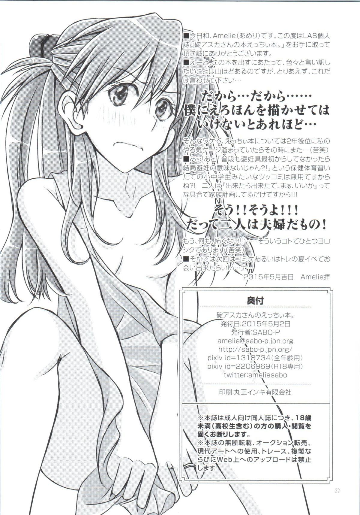 Ikari Asuka-san no Ecchi Hon. 20