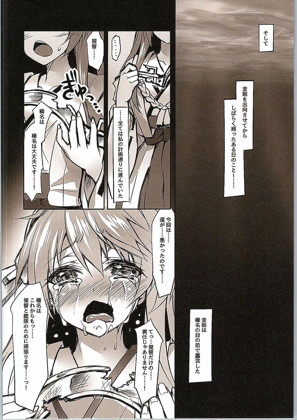 Rebolando AP-D1 Kuzu to Munou - Kantai collection Urine - Page 9