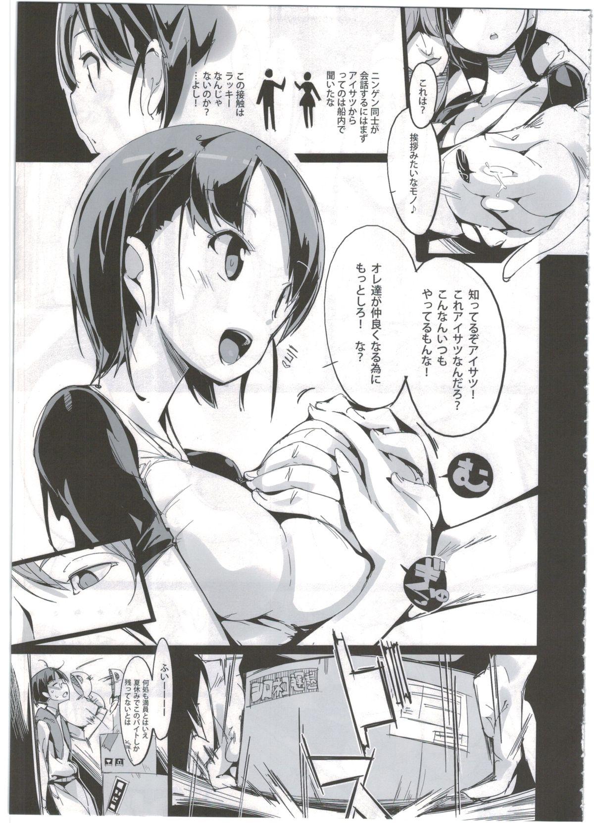 Banheiro Popuni Kei Joshi Panic! Spy - Page 9