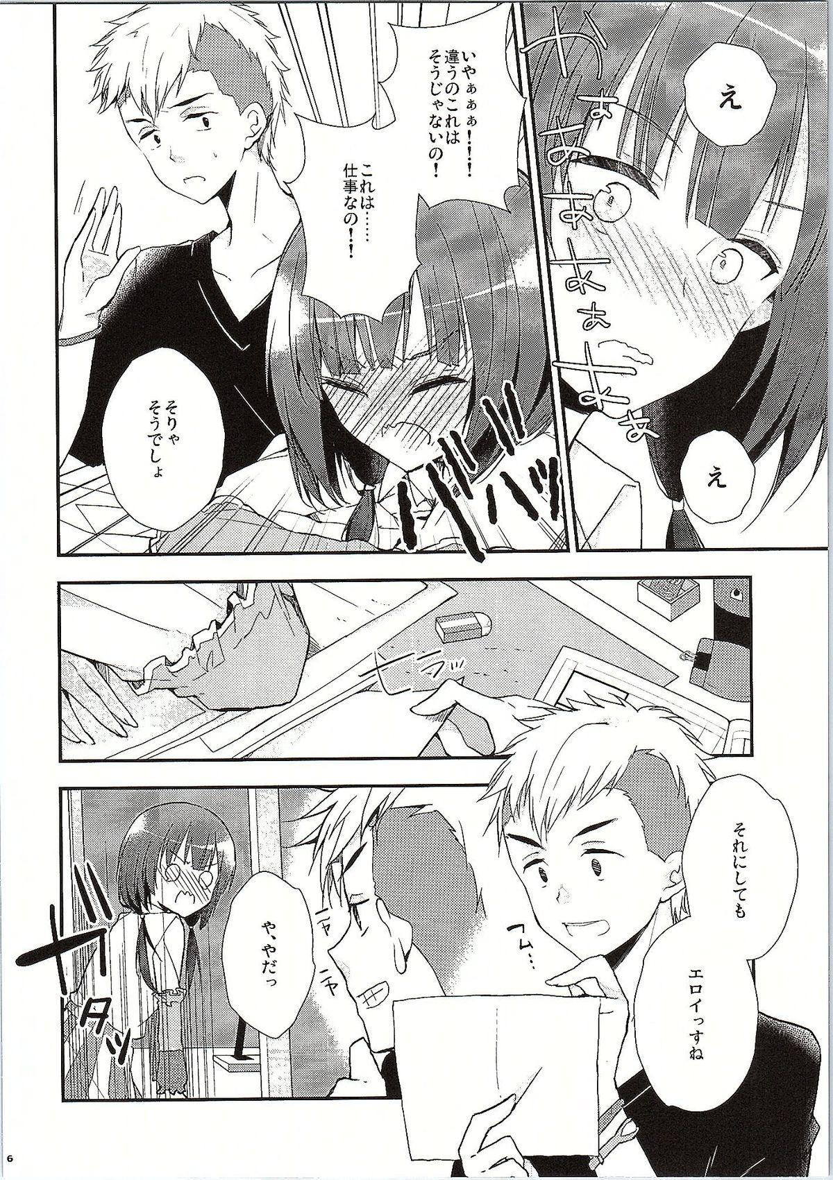 Trans SHIROPAKO - Shirobako Duro - Page 5