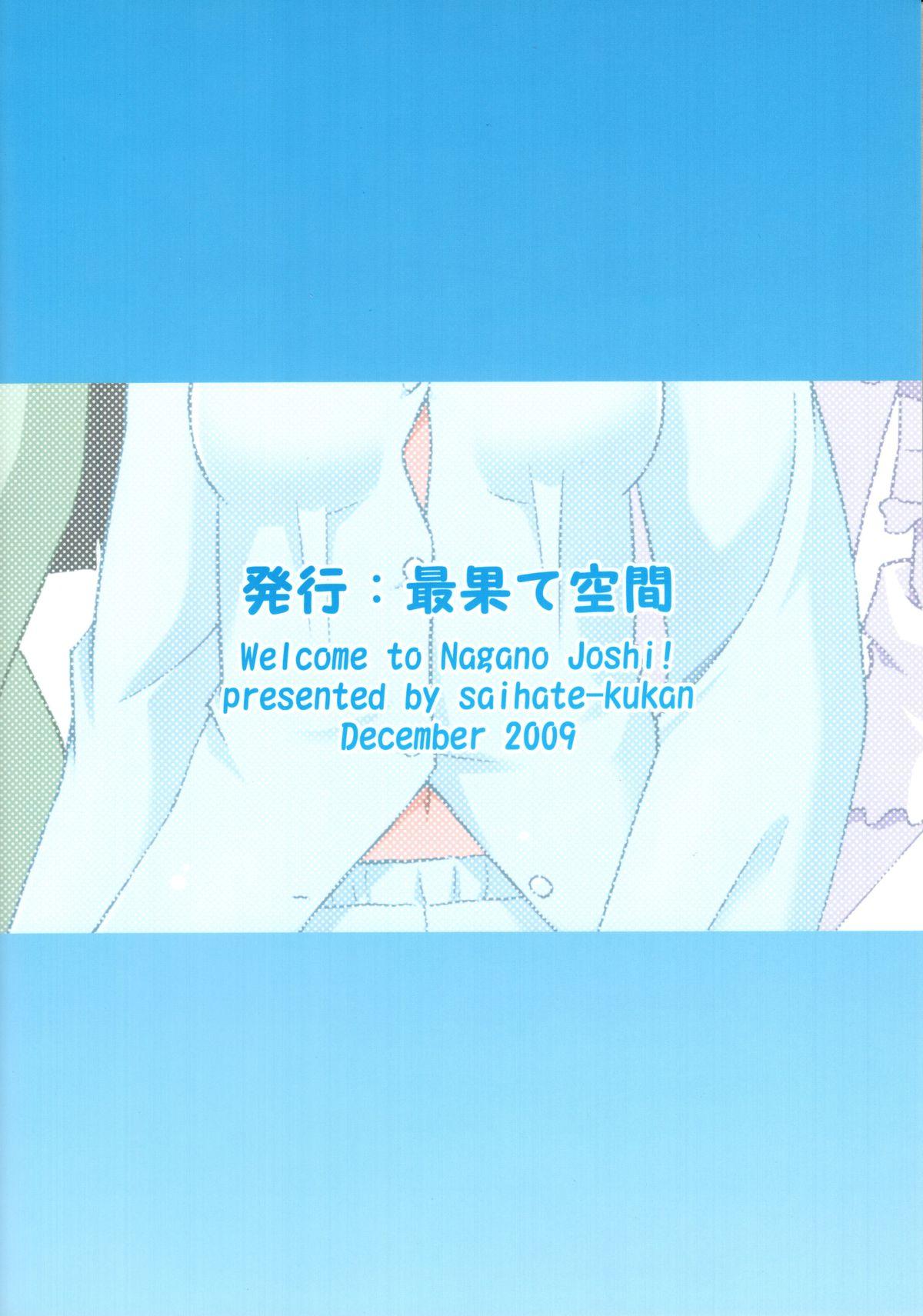 Nagano Joshi Heya e Youkoso! - Welcome to Nagano Joshi! 1
