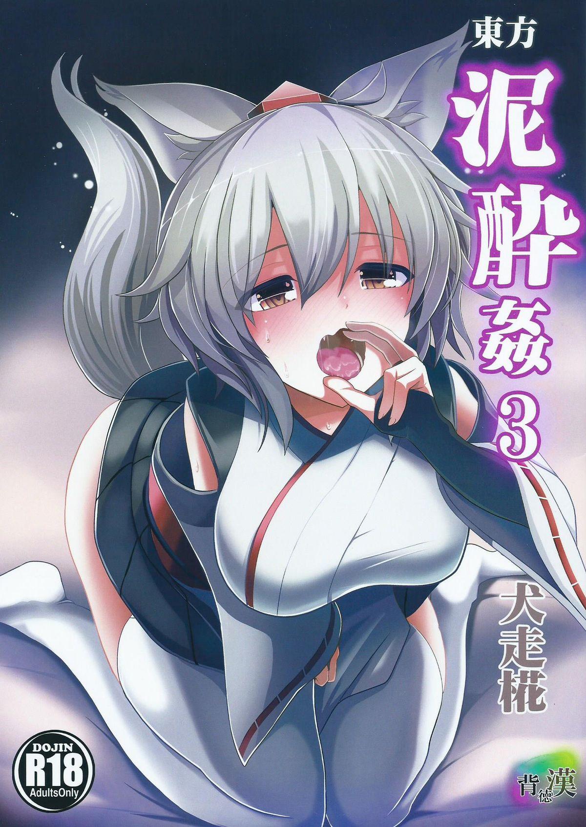 Shavedpussy Touhou Deisuikan 3 Inubashiri Momiji - Touhou project Free Blowjobs - Picture 1