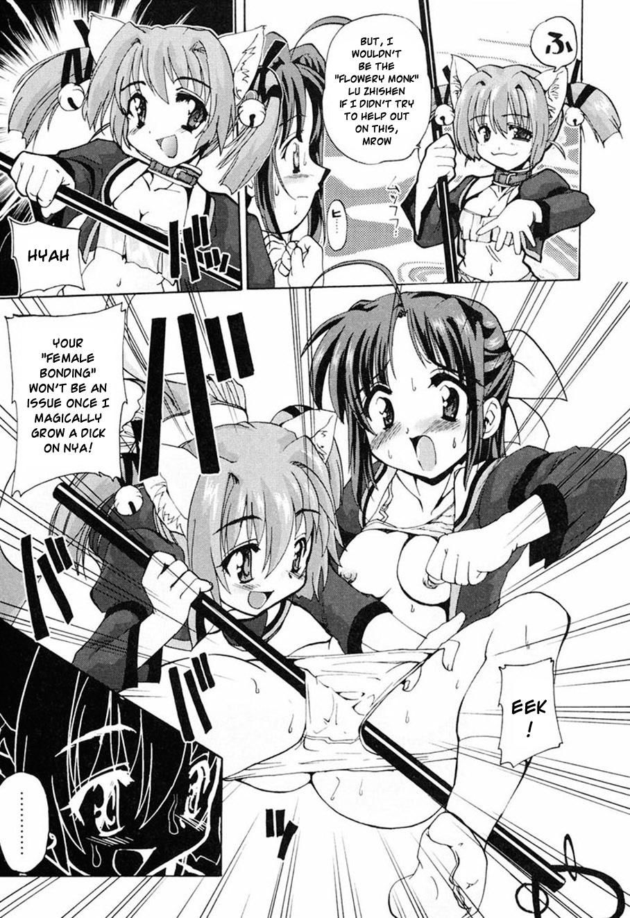 Doggystyle Tokimeki Suikoden Ch. 1-5 Gay Bus - Page 9