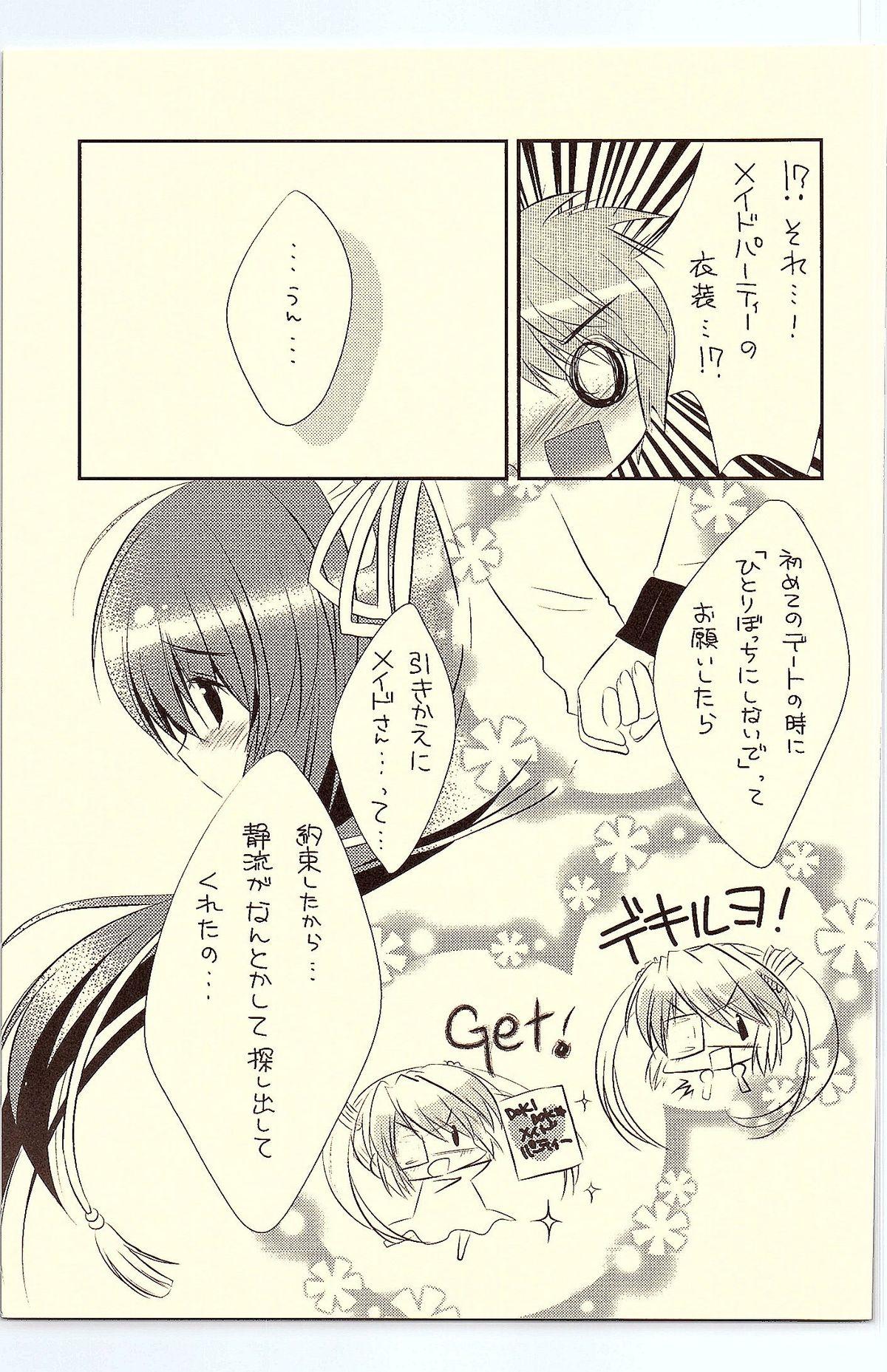 Face Fucking (C81) [Watakubi (Sasai Saji)] 18-kaime no Birthday to 19-kome no Yakusoku (Rewrite) - Rewrite Amateur - Page 10