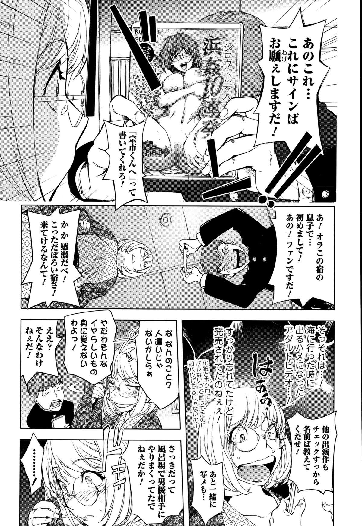 Olderwoman カヤ姉と旅館の息子 Gay Interracial - Page 7