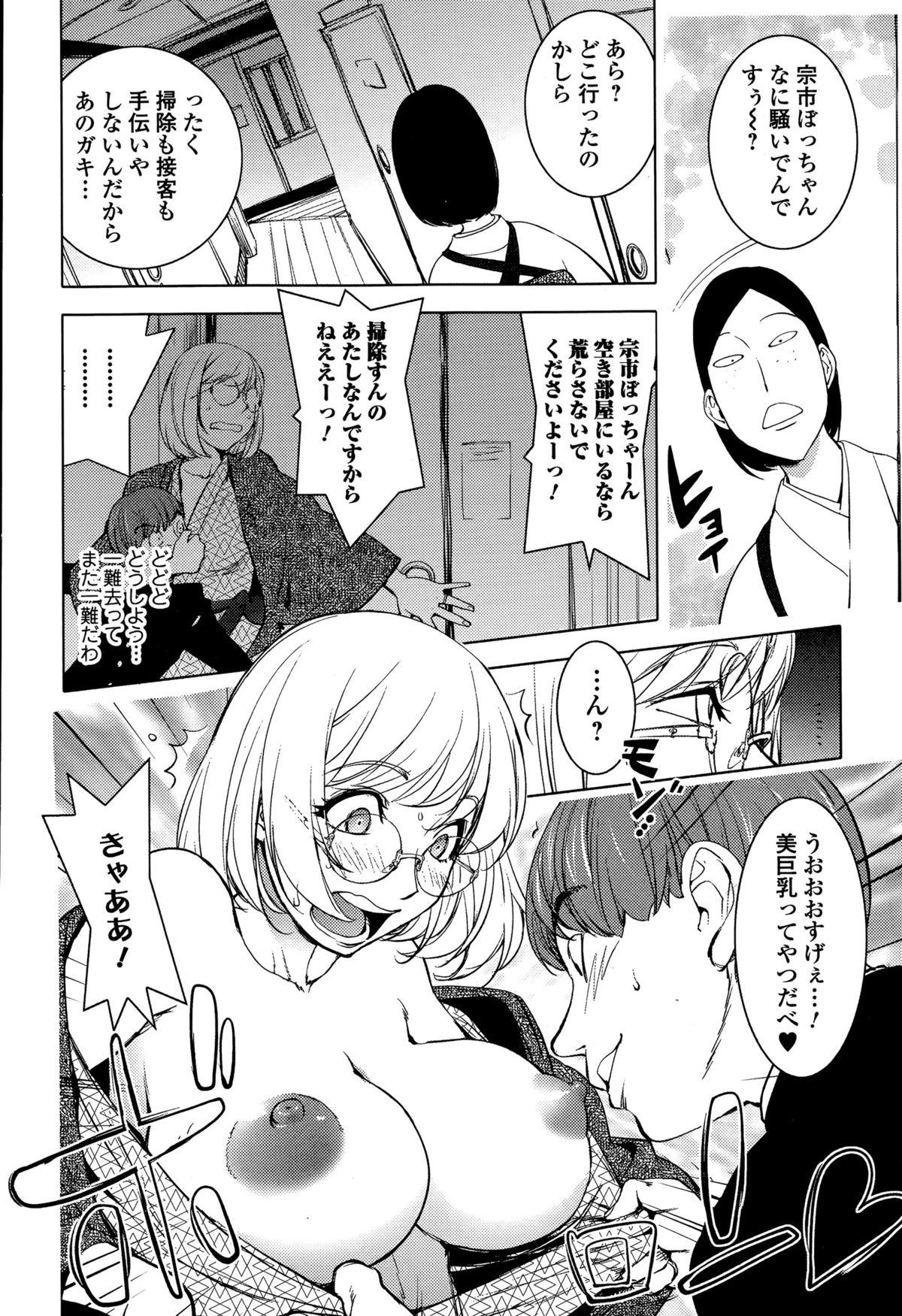 Olderwoman カヤ姉と旅館の息子 Gay Interracial - Page 8