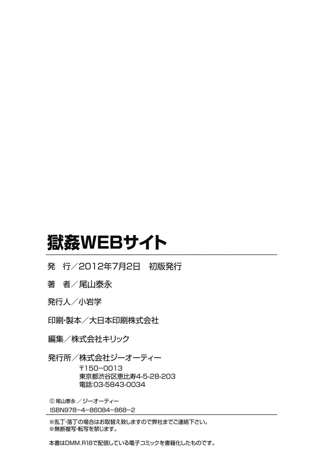 Gokukan Website 184