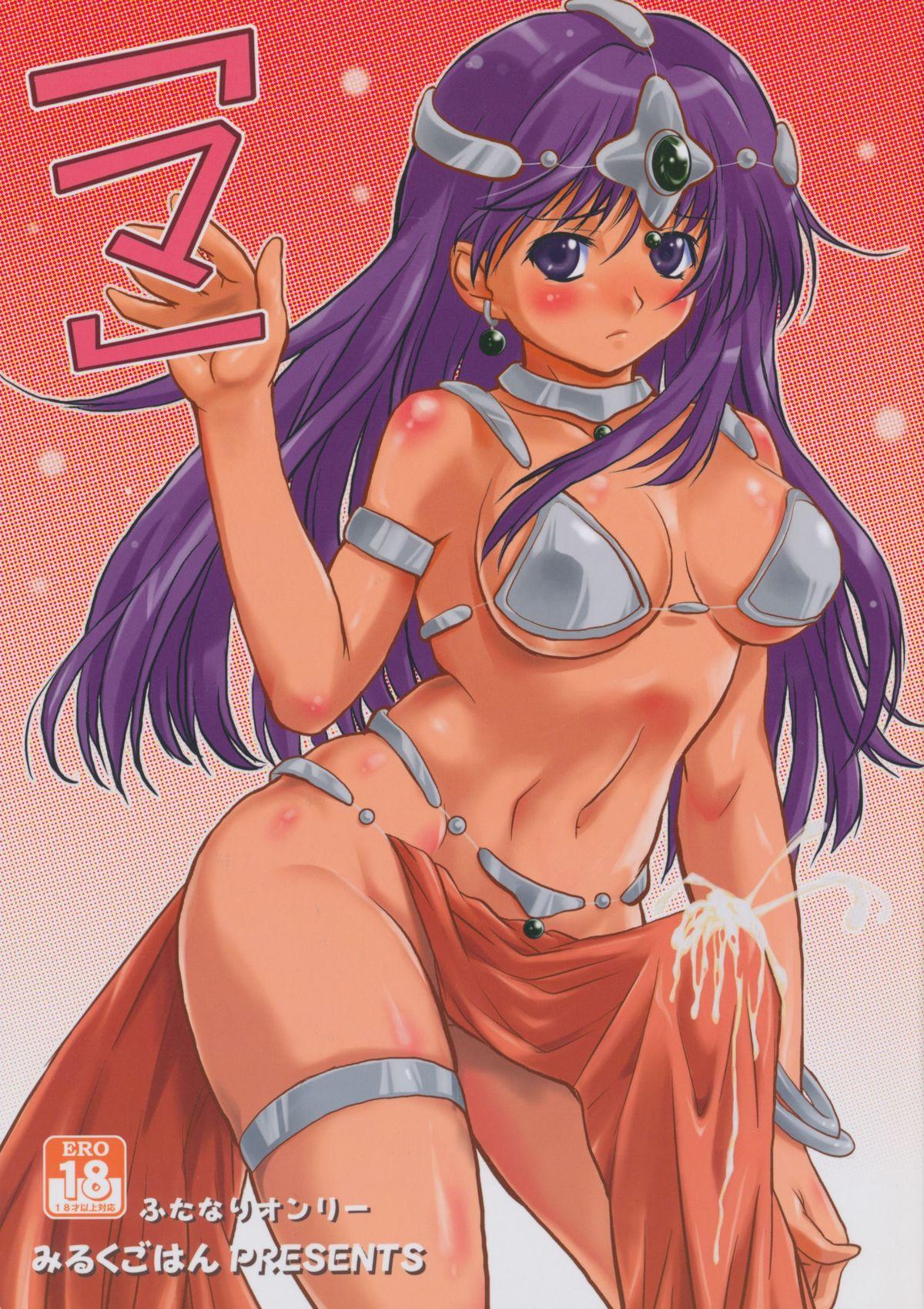 Sexy Sluts "Ma" - Dragon quest iv Concha - Picture 1