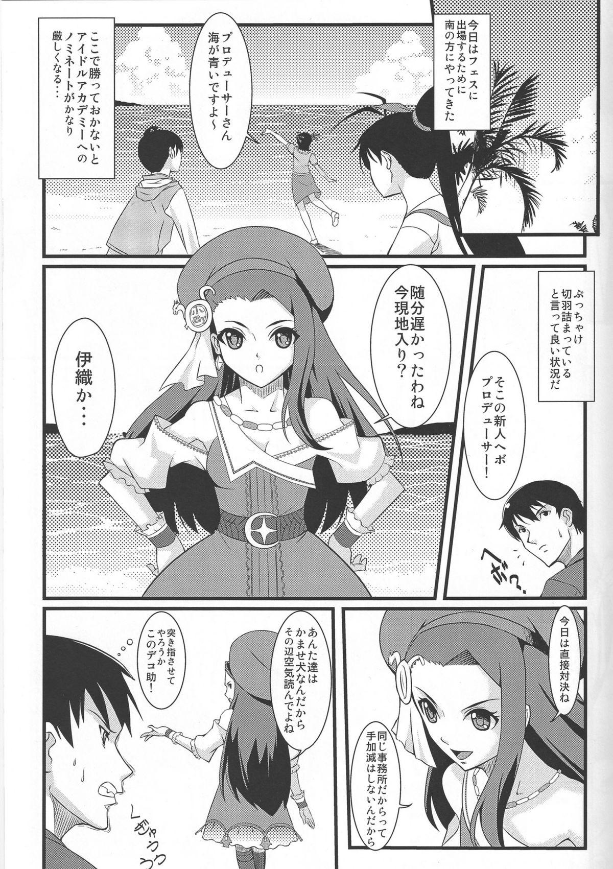 Collar H@ruFes!! - The idolmaster Footjob - Page 4