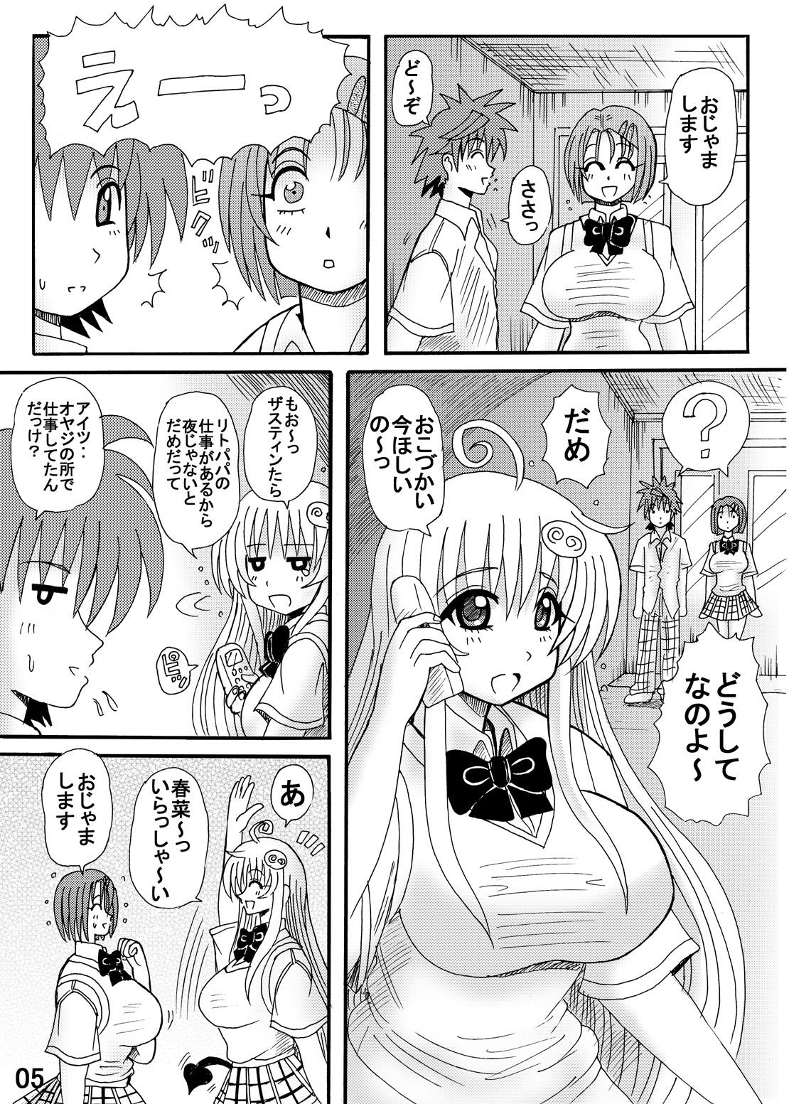 Cavala To LOVE ru Drink? Vol. 2 - To love-ru 3some - Page 5