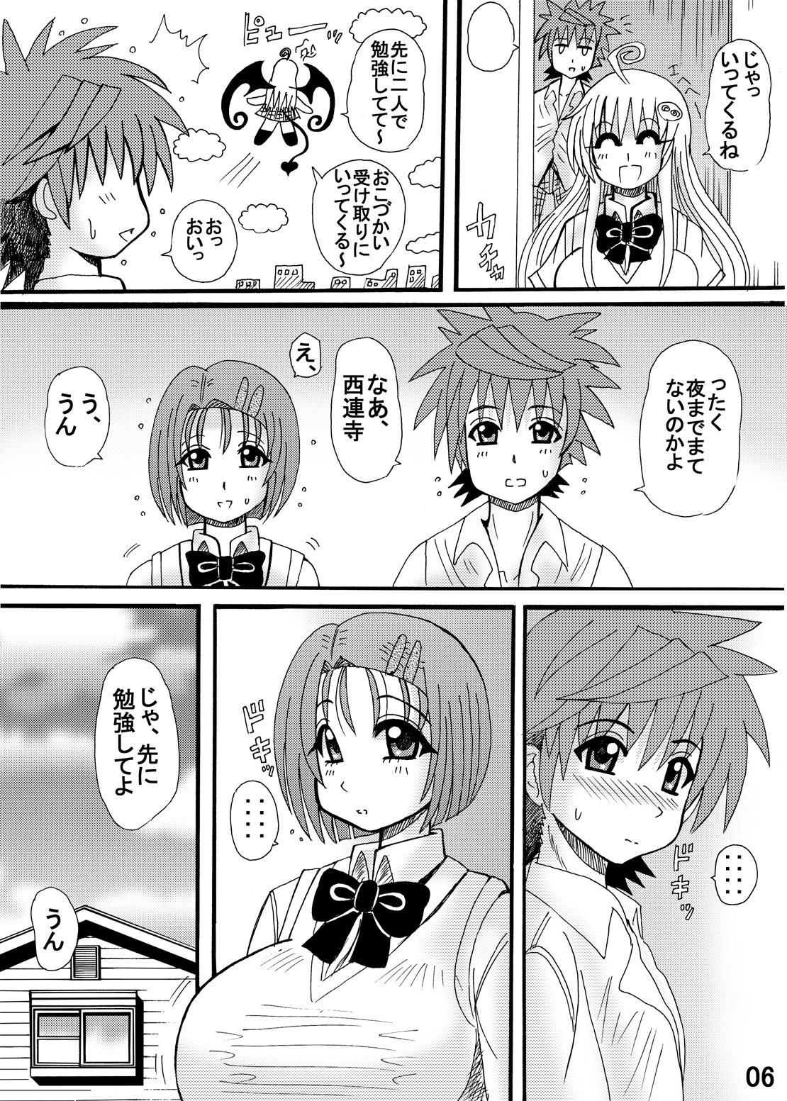 Uniform To LOVE ru Drink? Vol. 2 - To love ru Pervs - Page 6